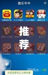 推荐一款“手机微乐麻将辅牌器怎么下载”(辅助神器)开挂详细教程