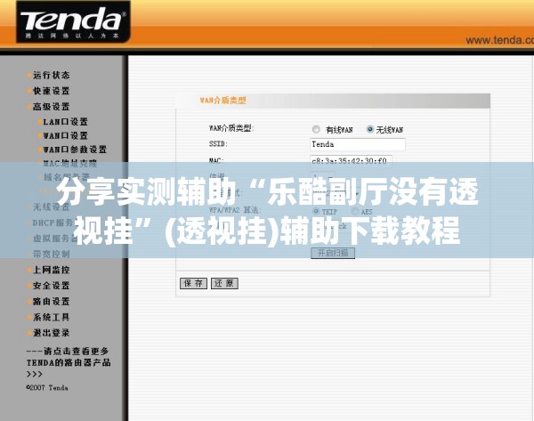 分享实测辅助“乐酷副厅没有透视挂”(透视挂)辅助下载教程