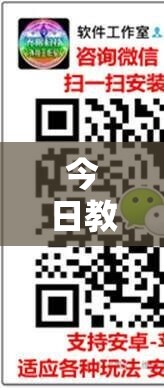 今日教程“奕乐贵州麻将开挂免费软件”原来可以开挂