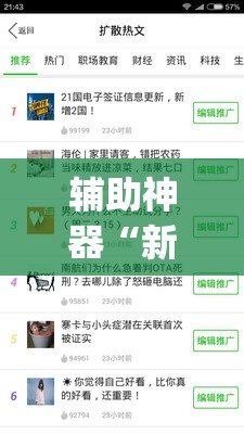 辅助神器“新全游大厅怎么开挂	”(免费)开挂辅助教学(最新辅助开挂教程)