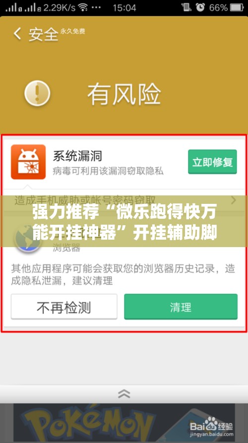 强力推荐“微乐跑得快万能开挂神器”开挂辅助脚本+详细开挂安装教程