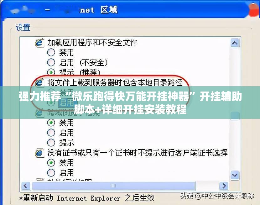 强力推荐“微乐跑得快万能开挂神器”开挂辅助脚本+详细开挂安装教程