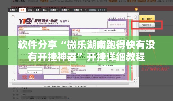 软件分享“微乐湖南跑得快有没有开挂神器	”开挂详细教程