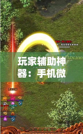 玩家辅助神器：手机微乐江西麻将外卦辅助软件下载”开挂辅助脚本+详细开挂安装教程