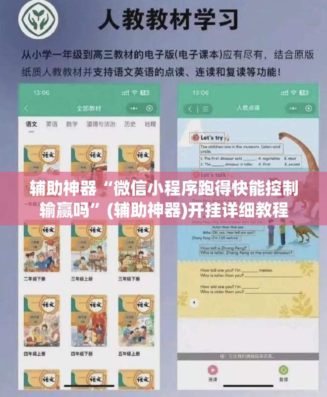 辅助神器“微信小程序跑得快能控制输赢吗”(辅助神器)开挂详细教程