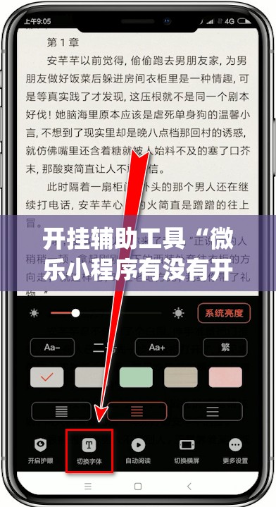 开挂辅助工具“微乐小程序有没有开挂神器？”(免费)开挂辅助教学(最新辅助开挂教程)
