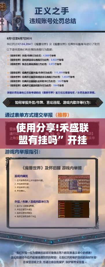 使用分享!禾盛联盟有挂吗”开挂辅助脚本+详细开挂安装教程