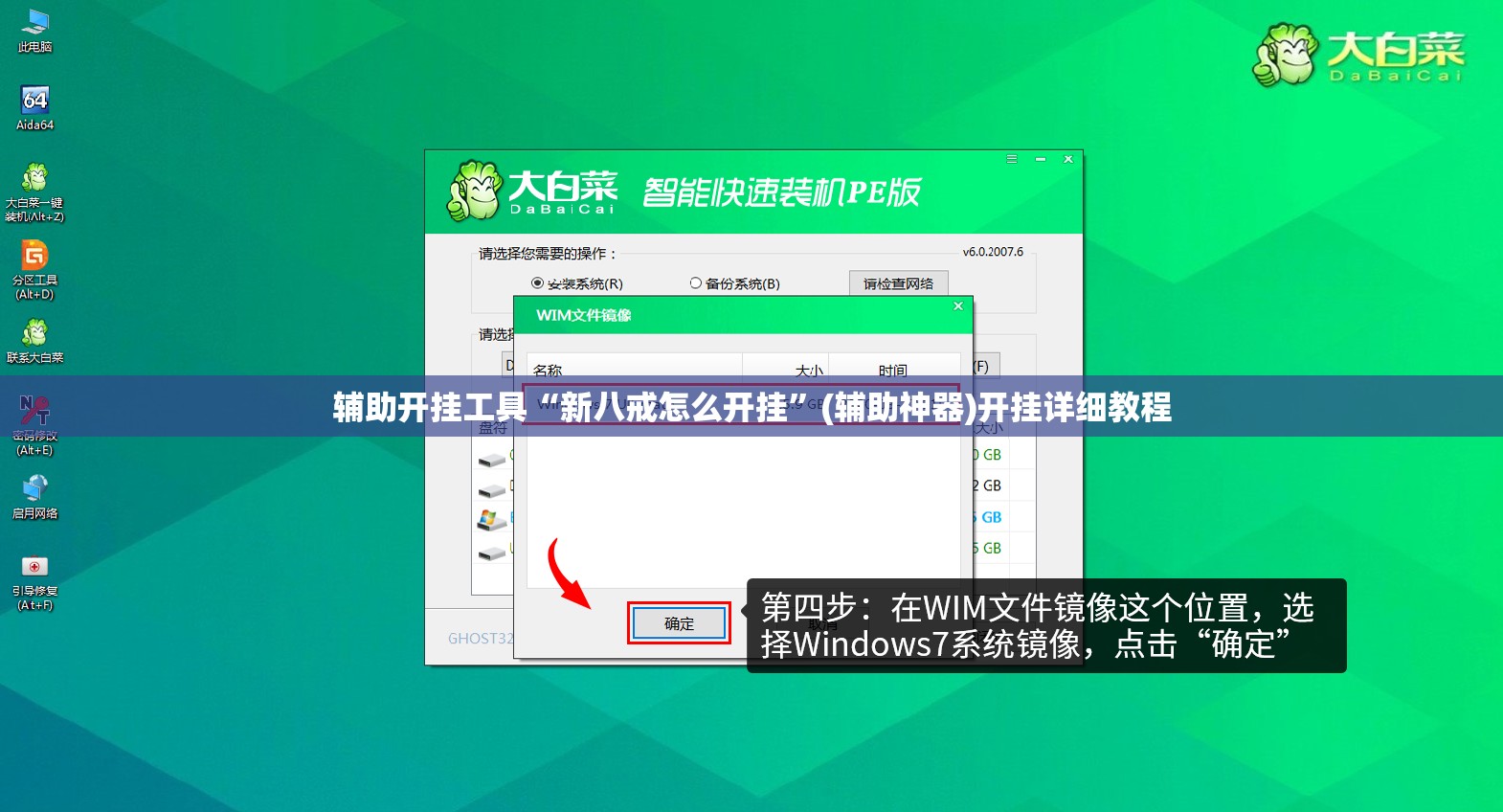 辅助开挂工具“新八戒怎么开挂”(辅助神器)开挂详细教程