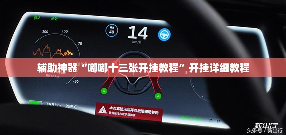 辅助神器“嘟嘟十三张开挂教程”开挂详细教程