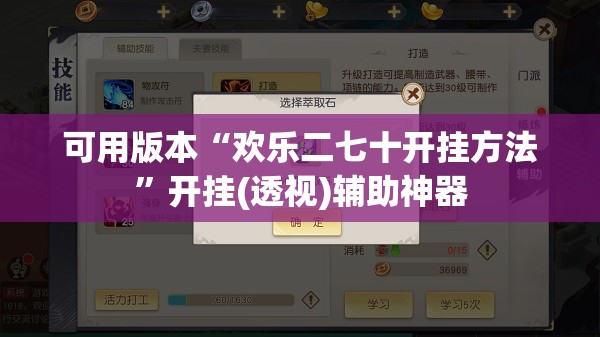 可用版本“欢乐二七十开挂方法	”开挂(透视)辅助神器