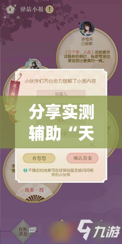 分享实测辅助“天天爱掼蛋万能开挂神器”开挂(透视)辅助教程
